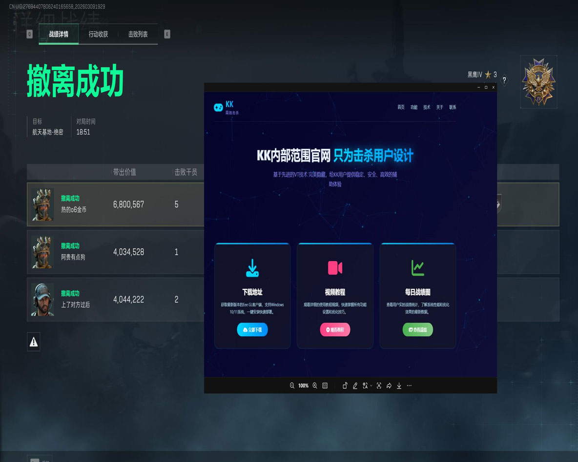 三角洲端游辅助透视软件效果