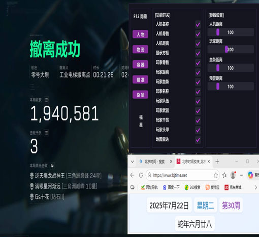 三角洲端游辅助透视透视自瞄效果